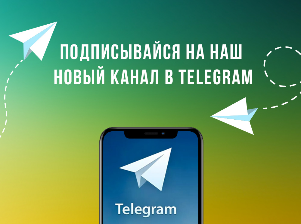 Открытие телеграм канала https://t.me/videoobuvi